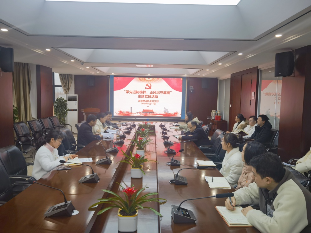 機關(guān)黨支部主題黨日_副本.jpg