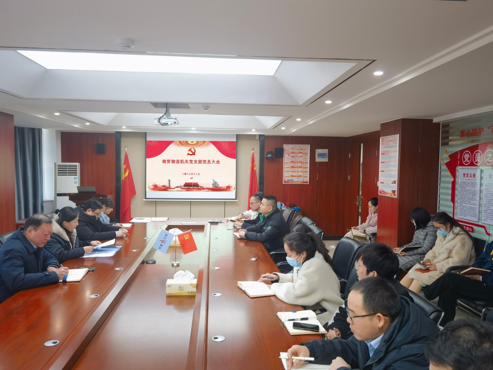 機關(guān)黨員大會_副本.jpg