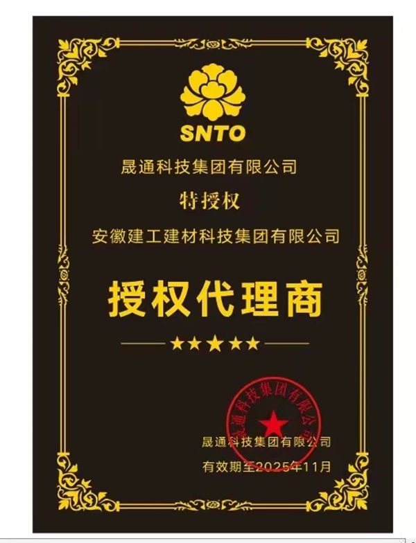授權(quán)證書.jpg