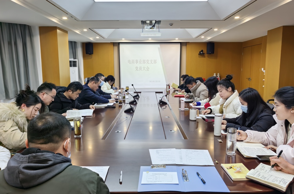 黨員大會照片_副本.jpg