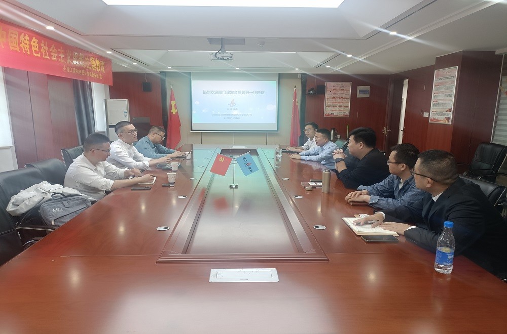 與廈門(mén)建發(fā)溝通交流.jpg