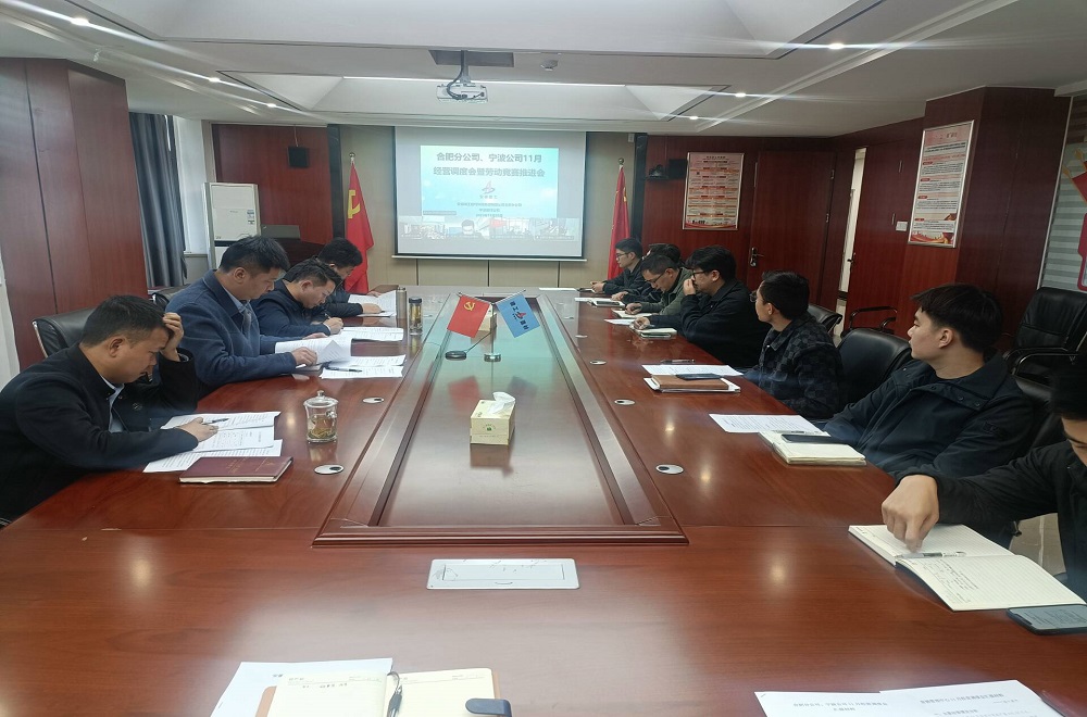 1、月度經(jīng)營(yíng)會(huì)議暨勞動(dòng)競(jìng)賽推進(jìn)會(huì).jpg